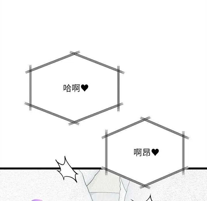 财富爱情二选一第23話