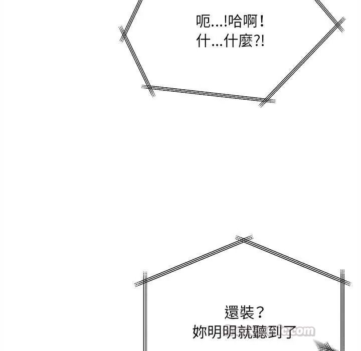 财富爱情二选一第23話