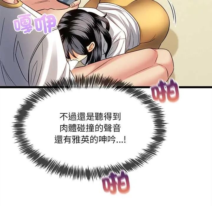 财富爱情二选一第23話