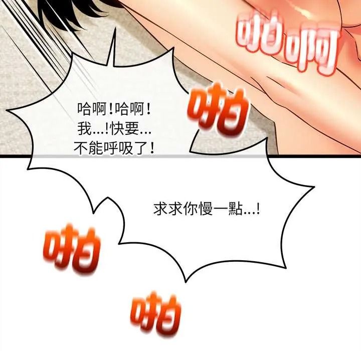 财富爱情二选一第23話