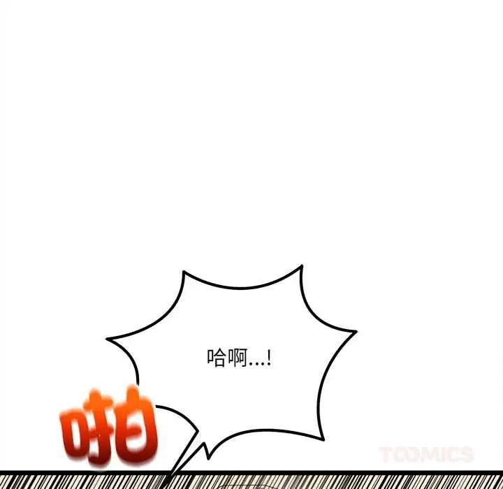 财富爱情二选一第23話