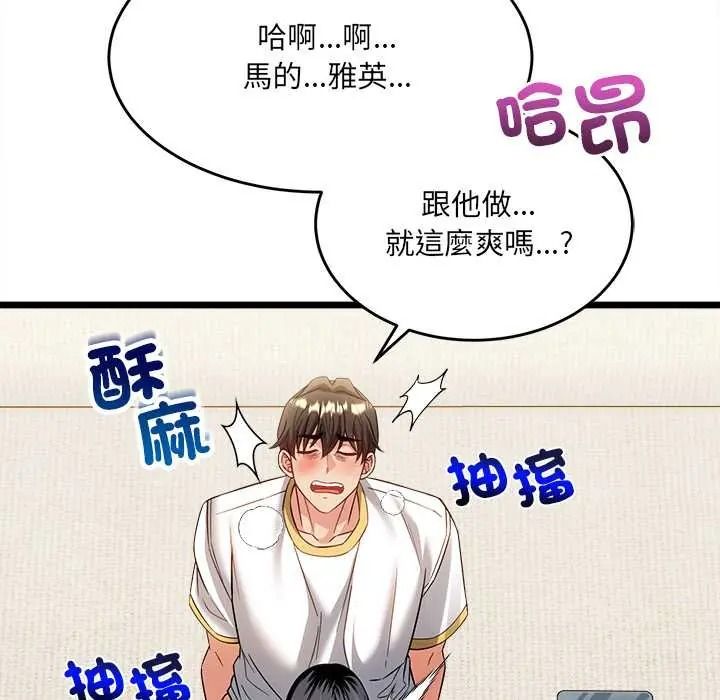 财富爱情二选一第23話