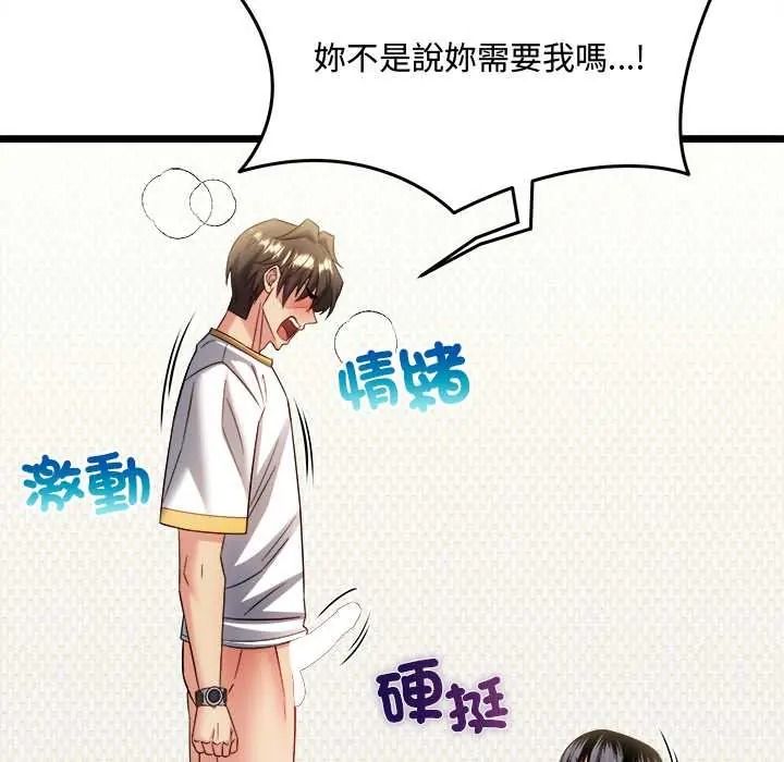 财富爱情二选一第23話