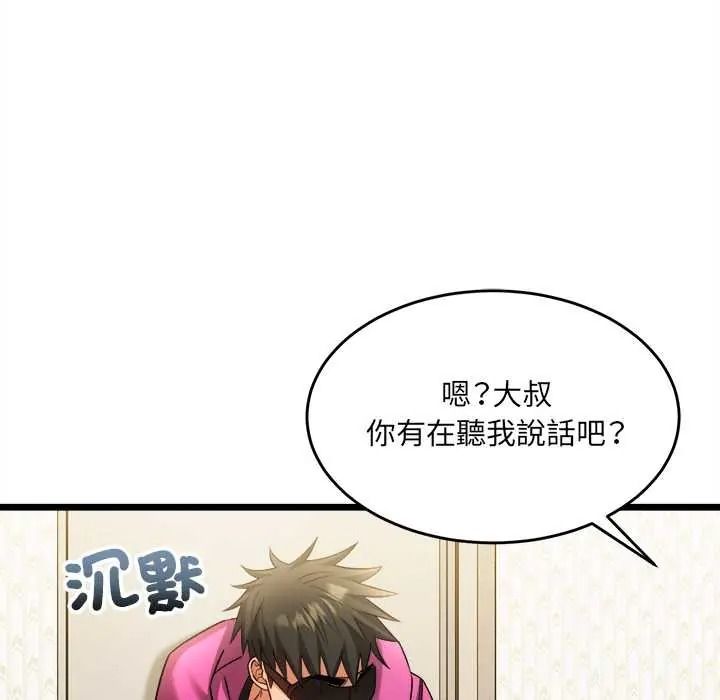 财富爱情二选一第23話