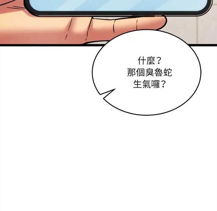 财富爱情二选一第23話