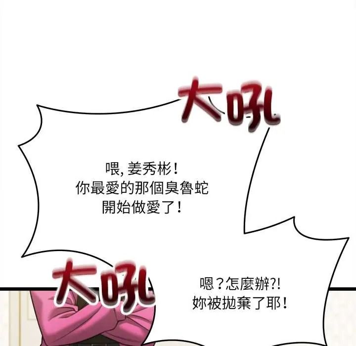 财富爱情二选一第23話