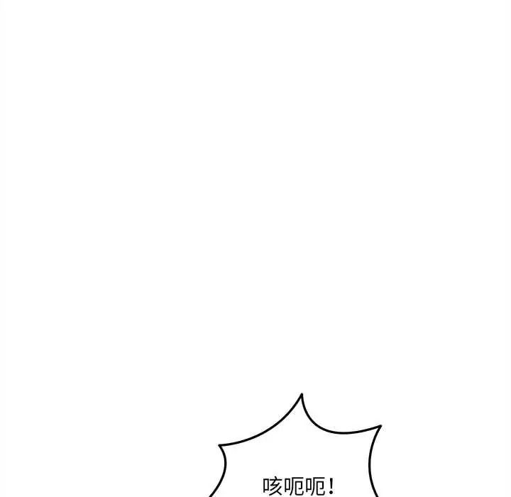 财富爱情二选一第23話