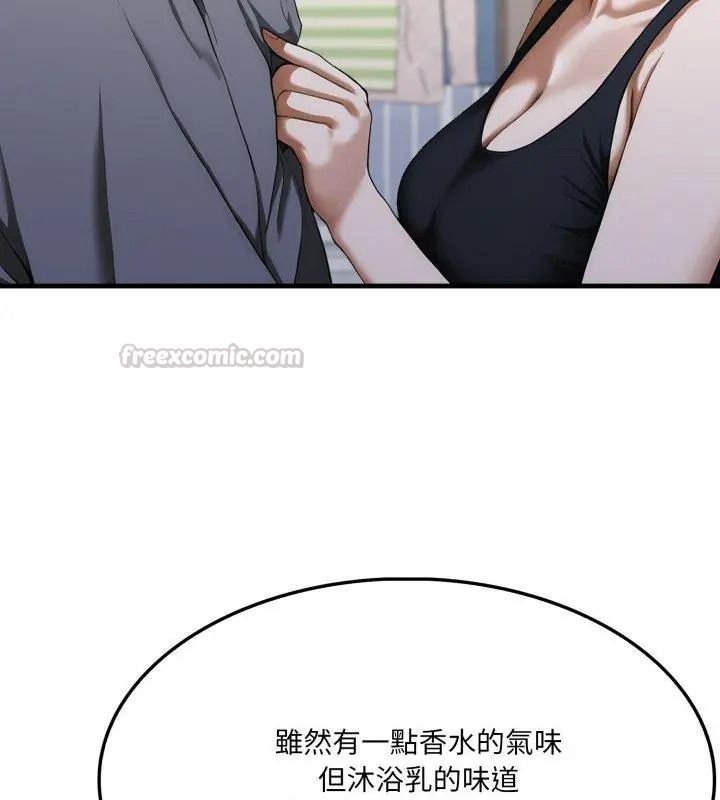 新都市人妻的秘密社团第20話