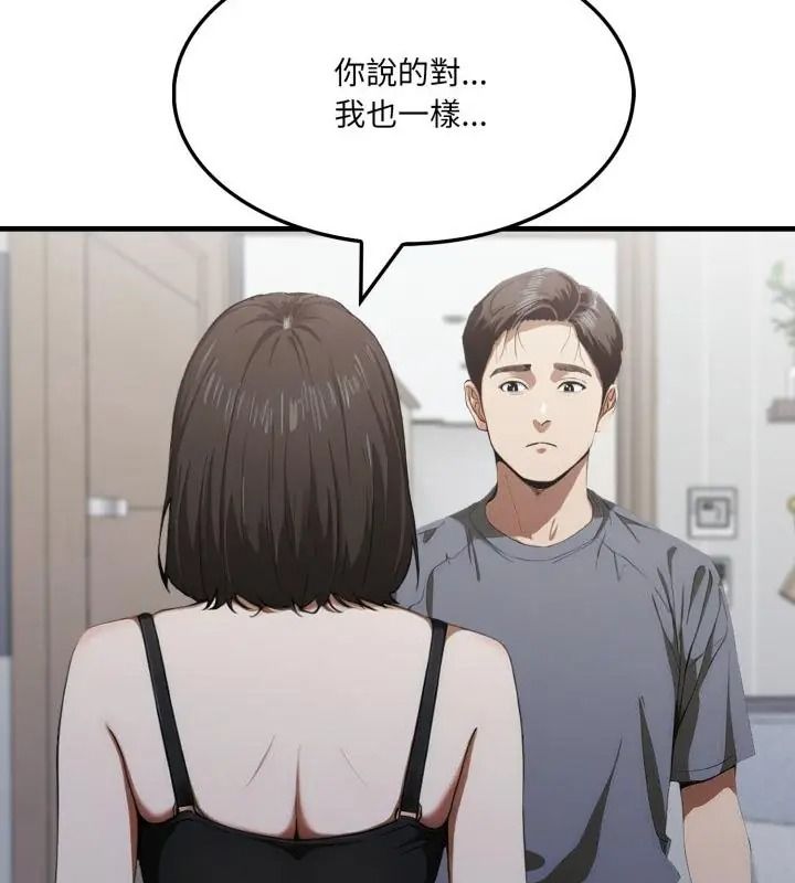 新都市人妻的秘密社团第20話