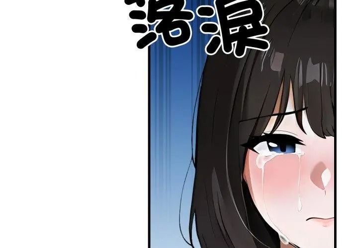新都市人妻的秘密社团第20話