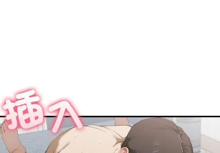 新都市人妻的秘密社团第20話