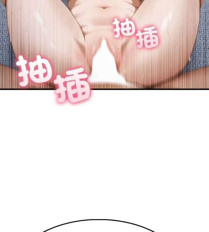 新都市人妻的秘密社团第20話
