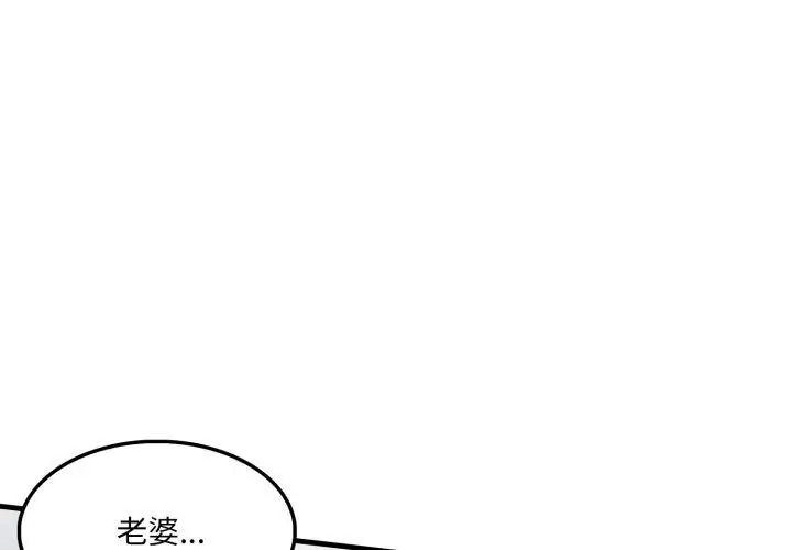 新都市人妻的秘密社团第20話