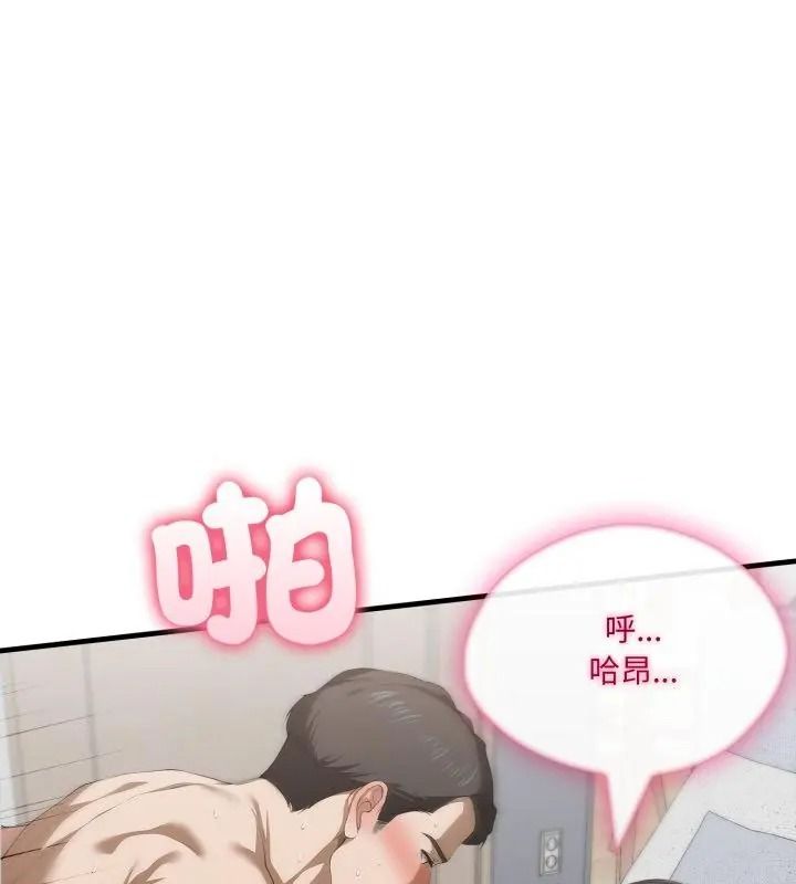 新都市人妻的秘密社团第20話