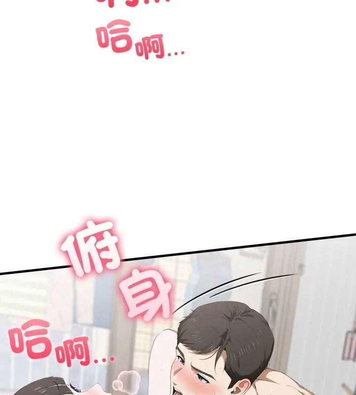 新都市人妻的秘密社团第20話