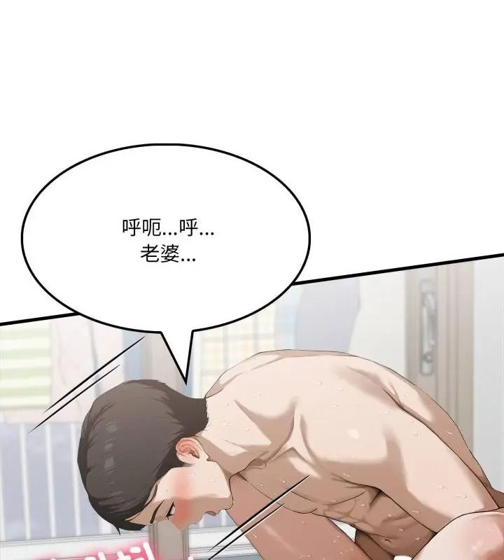 新都市人妻的秘密社团第20話
