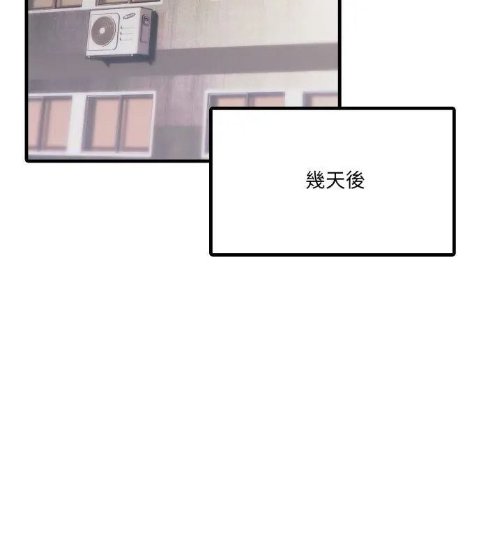 新都市人妻的秘密社团第20話