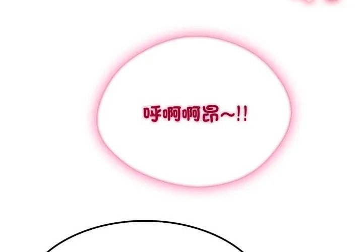 新都市人妻的秘密社团第20話