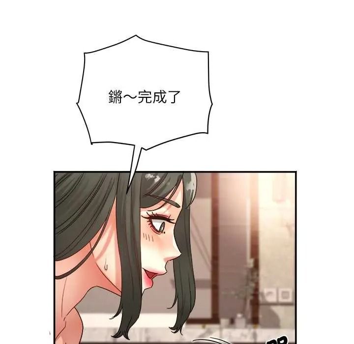 小吃摊的火辣老闆娘第19話