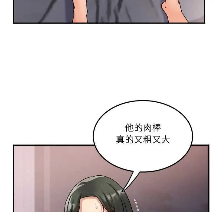 小吃摊的火辣老闆娘第19話