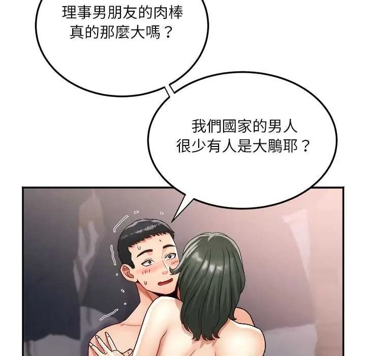 小吃摊的火辣老闆娘第19話