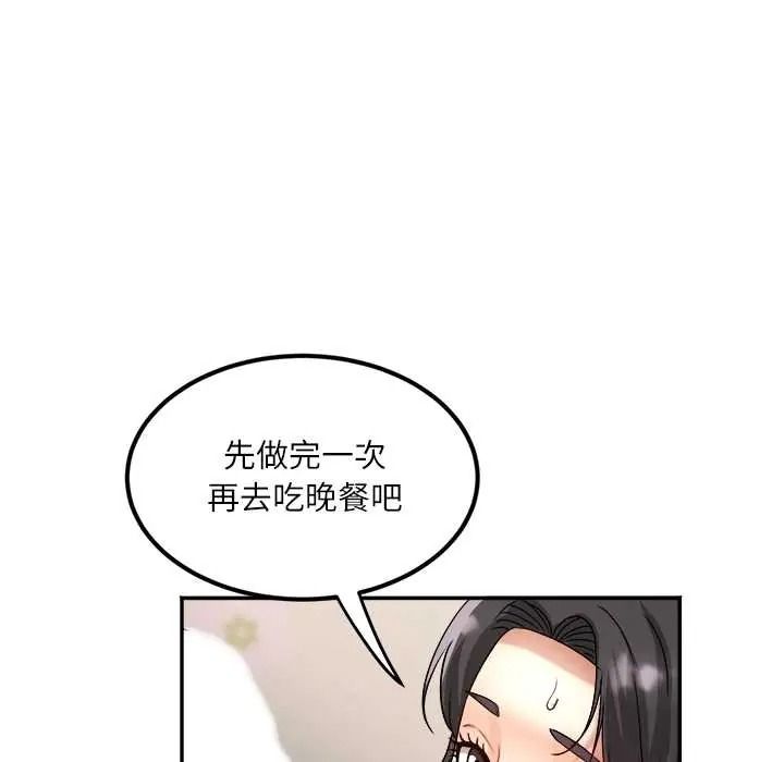 小吃摊的火辣老闆娘第19話
