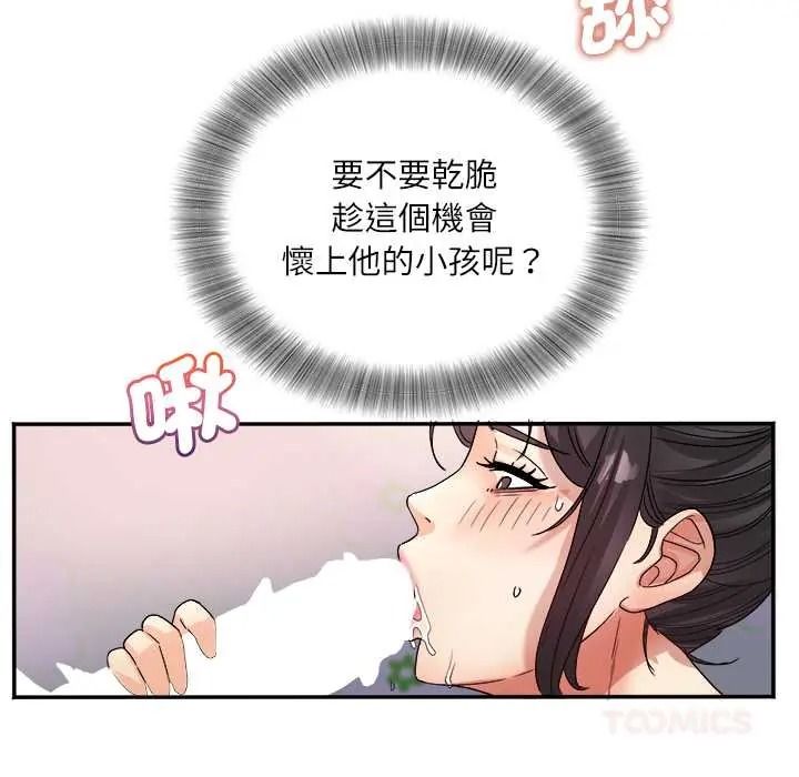 小吃摊的火辣老闆娘第19話