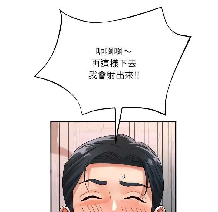 小吃摊的火辣老闆娘第19話