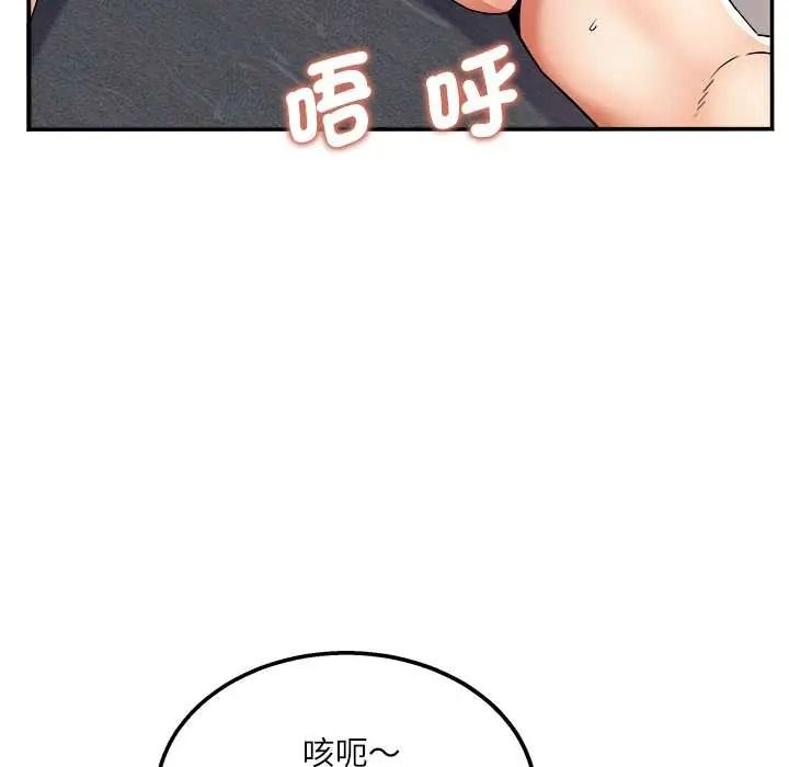 小吃摊的火辣老闆娘第19話