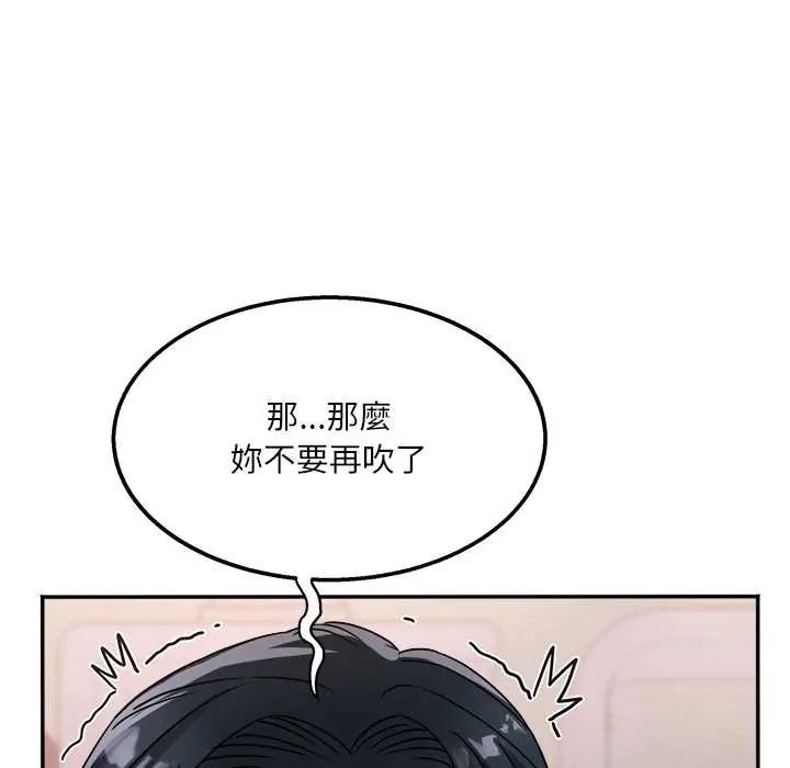 小吃摊的火辣老闆娘第19話