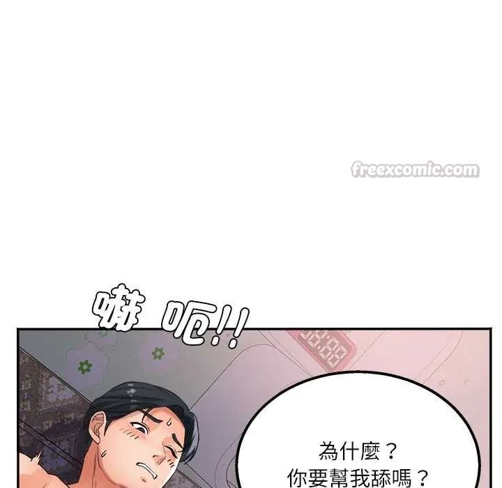 小吃摊的火辣老闆娘第19話