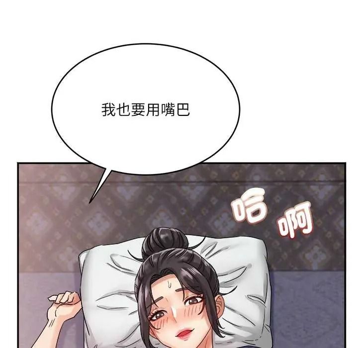 小吃摊的火辣老闆娘第19話
