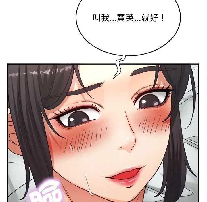 小吃摊的火辣老闆娘第19話
