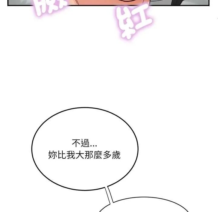 小吃摊的火辣老闆娘第19話