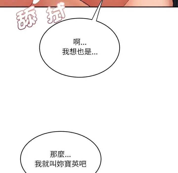 小吃摊的火辣老闆娘第19話
