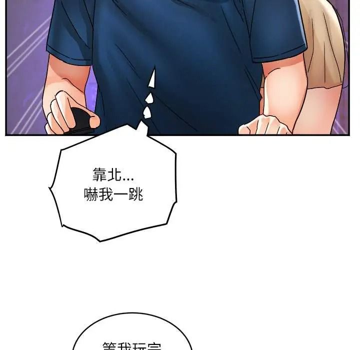 小吃摊的火辣老闆娘第19話