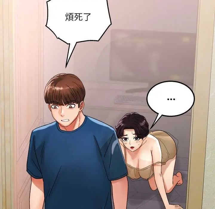 小吃摊的火辣老闆娘第19話