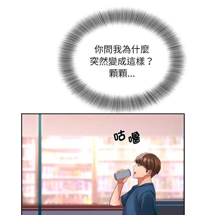 小吃摊的火辣老闆娘第19話