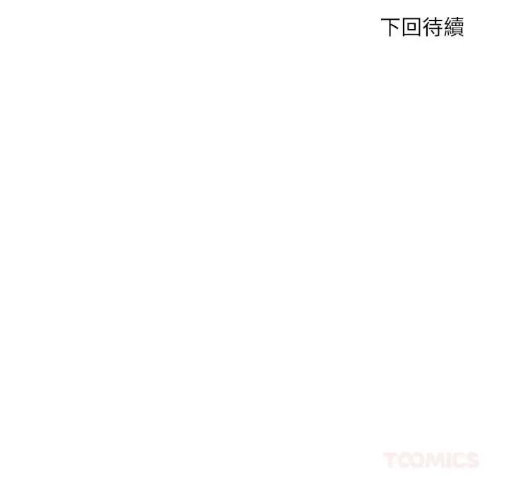 小吃摊的火辣老闆娘第19話
