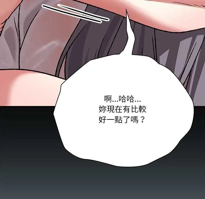 扑通扑通终极密码第32話