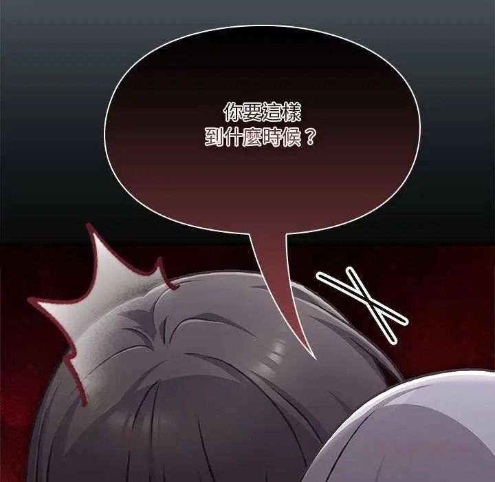 扑通扑通终极密码第32話