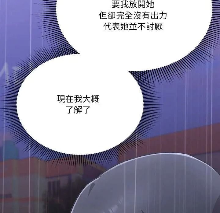扑通扑通终极密码第32話