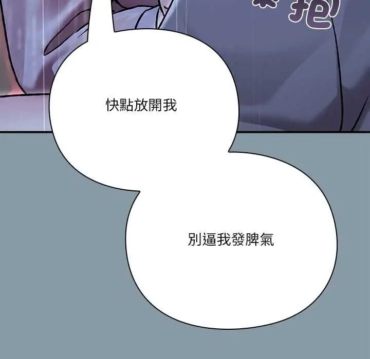 扑通扑通终极密码第32話