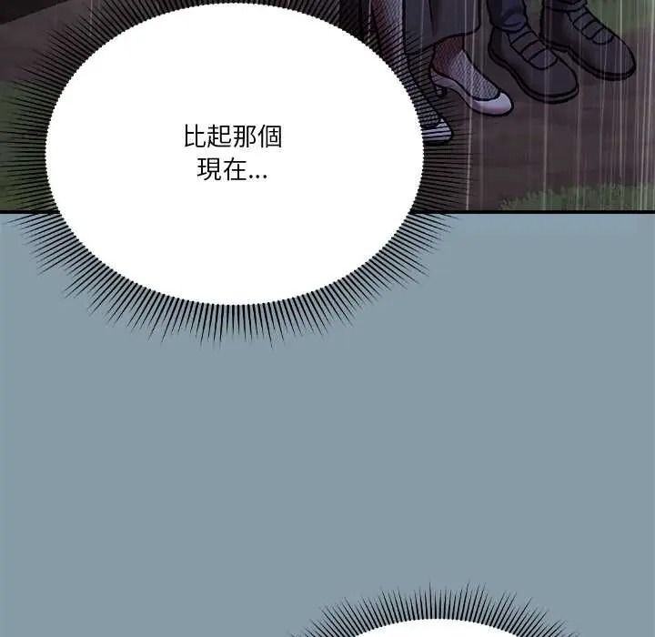 扑通扑通终极密码第32話