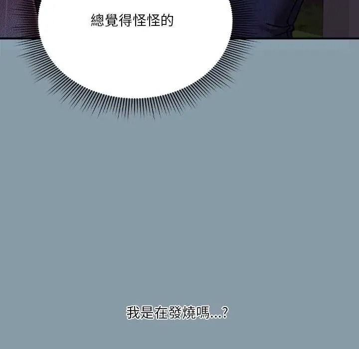 扑通扑通终极密码第32話