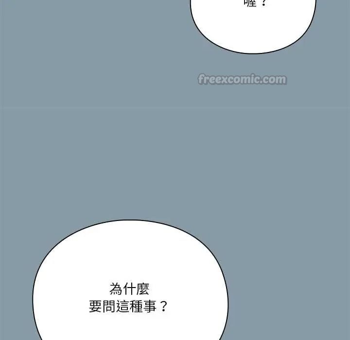 扑通扑通终极密码第32話