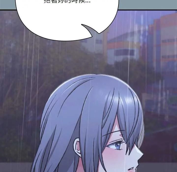 扑通扑通终极密码第32話