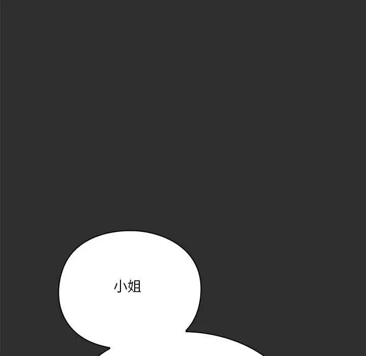 扑通扑通终极密码第32話