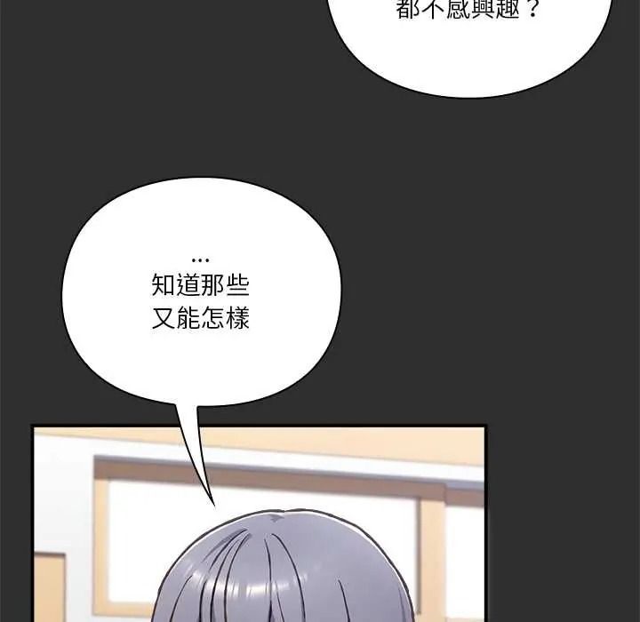 扑通扑通终极密码第32話
