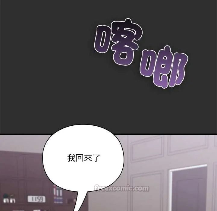 扑通扑通终极密码第32話